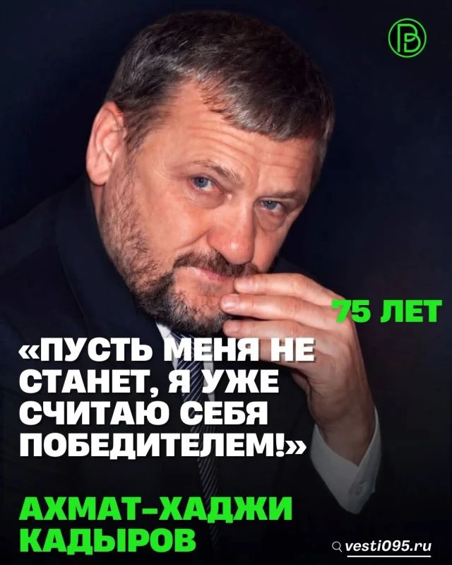 75 лет назад родился Ахмат-Хаджи Абдулхамидович Кадыров выдающийся сын чеченского народ...