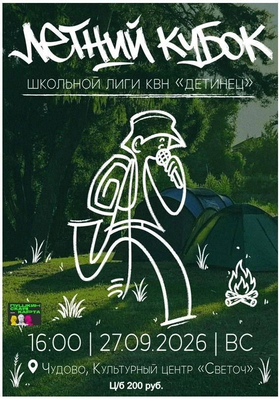 🚀 КВН объединяет города!
