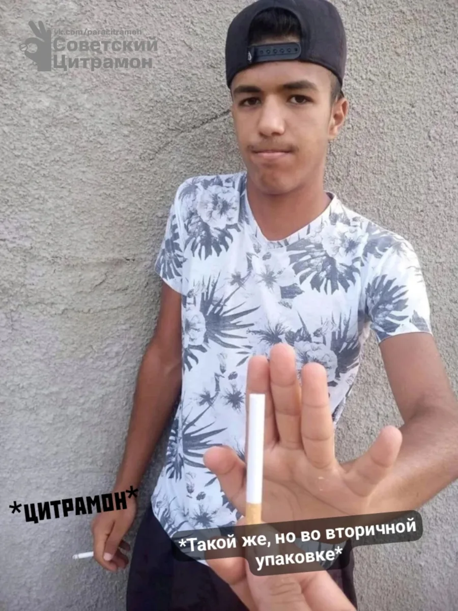 Цитрамон. Подписаться