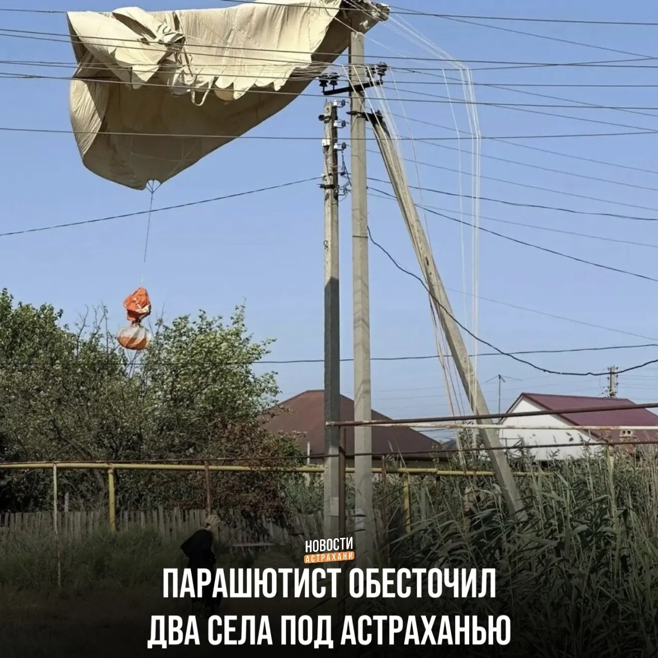 Изображение 1 к публикации «Новости Астрахань»