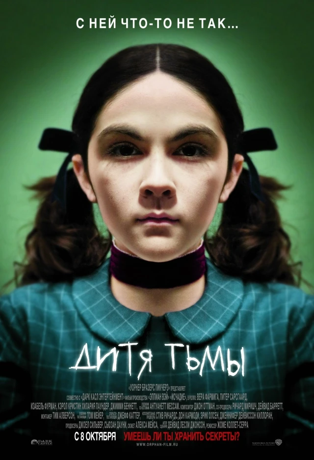 🍿Дитя тьмы(2009)