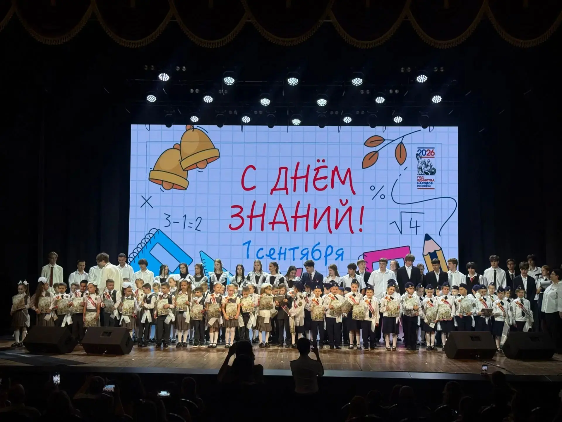 🔔Сегодня в нашей школе прошла торжественная линейка, посвященная Дню знаний!