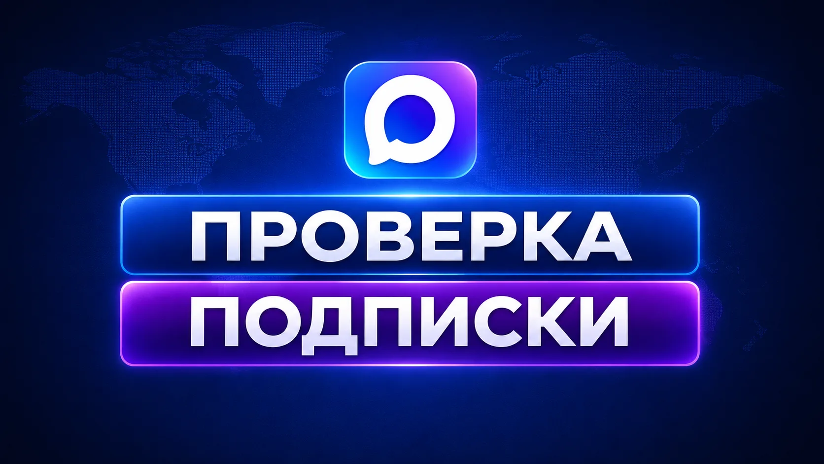 Внимание!