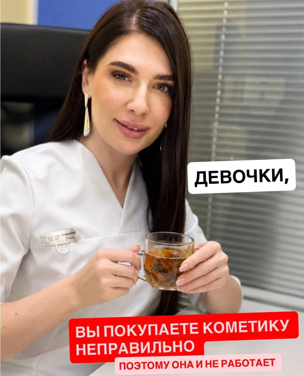 🧴 «Ты покупаешь косметику неправильно. Вот почему она не работает»