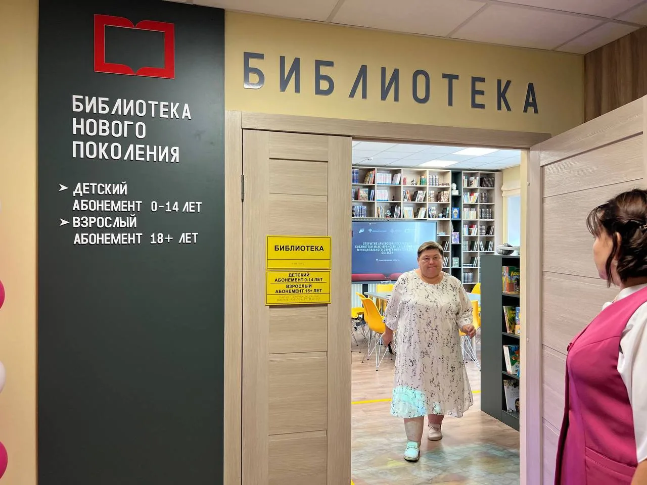 Открыли в поселке Арья Уренского района обновленную по модельному стандарту библиотеку....