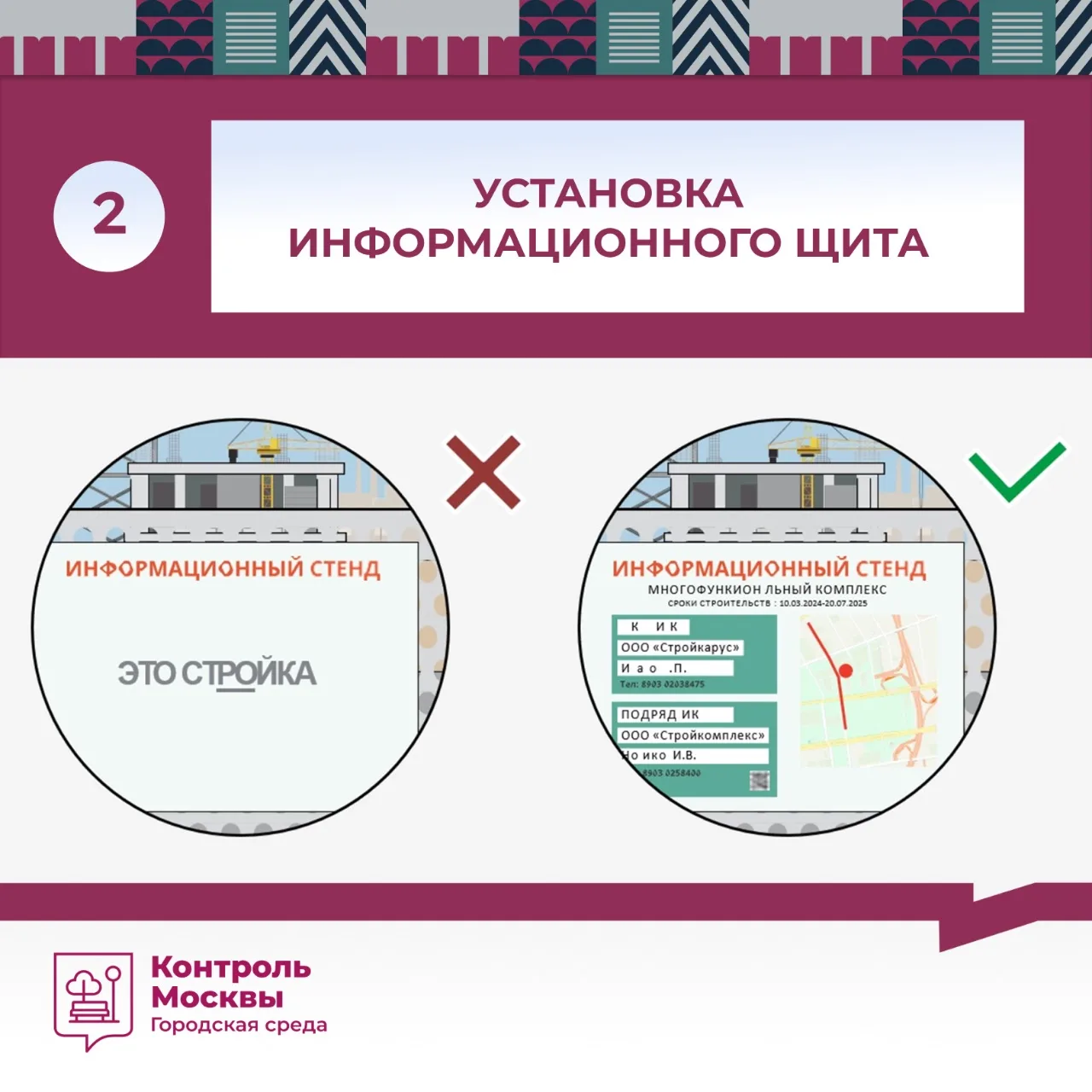 🔹Продолжаем рубрику, посвящённую основным требованиям к обустройству и содержанию строительных площ