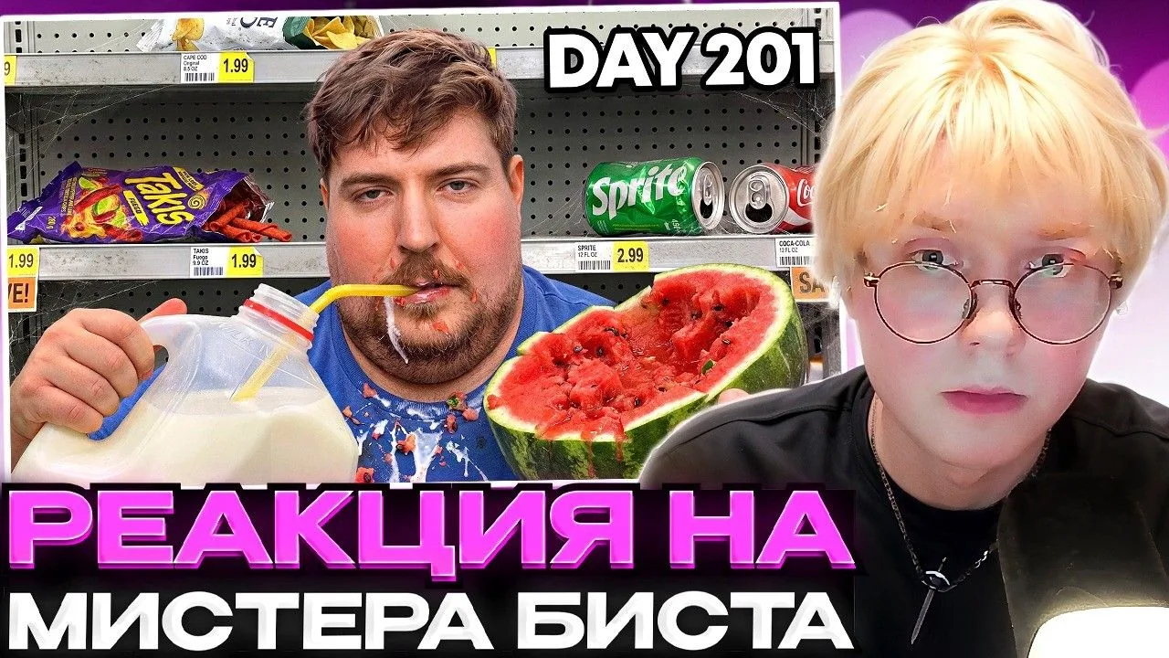 🍿 ДРЕЙК СМОТРИТ - Съешь Всё В Продуктовом Магазине, Выиграй $1,000,000