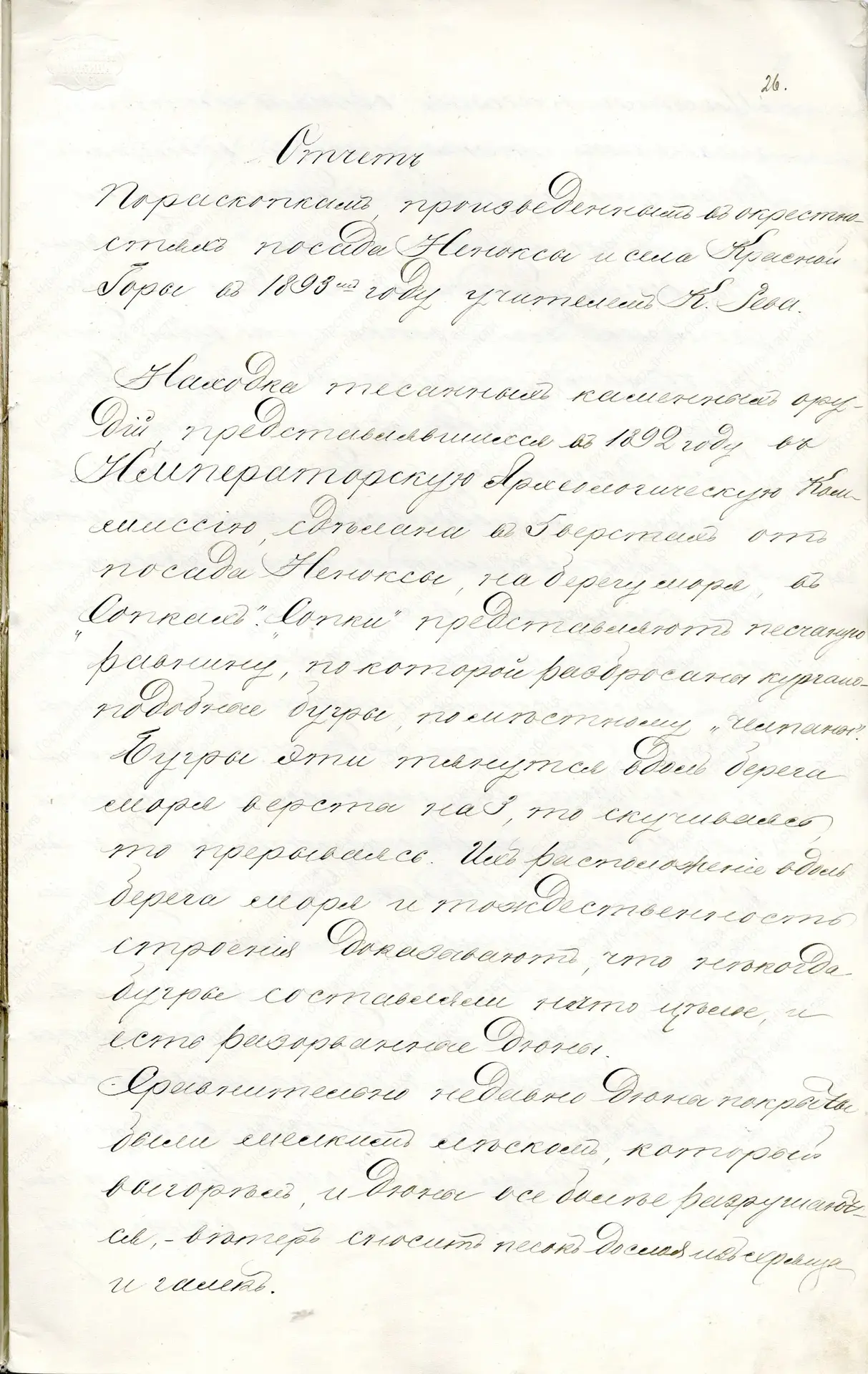 Ежегодно 15 августа отмечается День археолога – неофициальный профессиональный праздник...