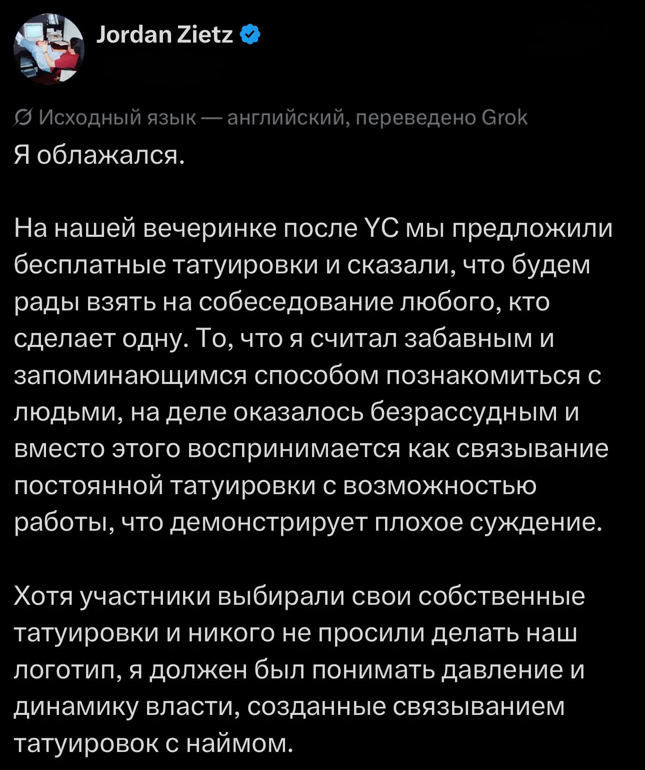 🫣 Лол: ИИ-стартап заставил кандидатов набивать татуировку с логотипом компании, чтобы ...