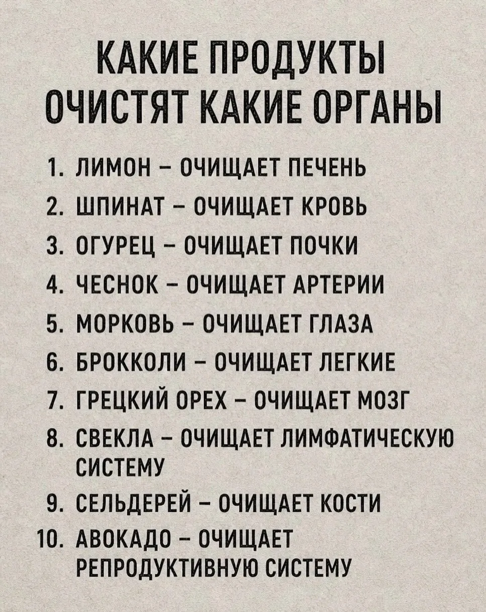 11. ОВСЯНКА – очищает сосуды от холестерина