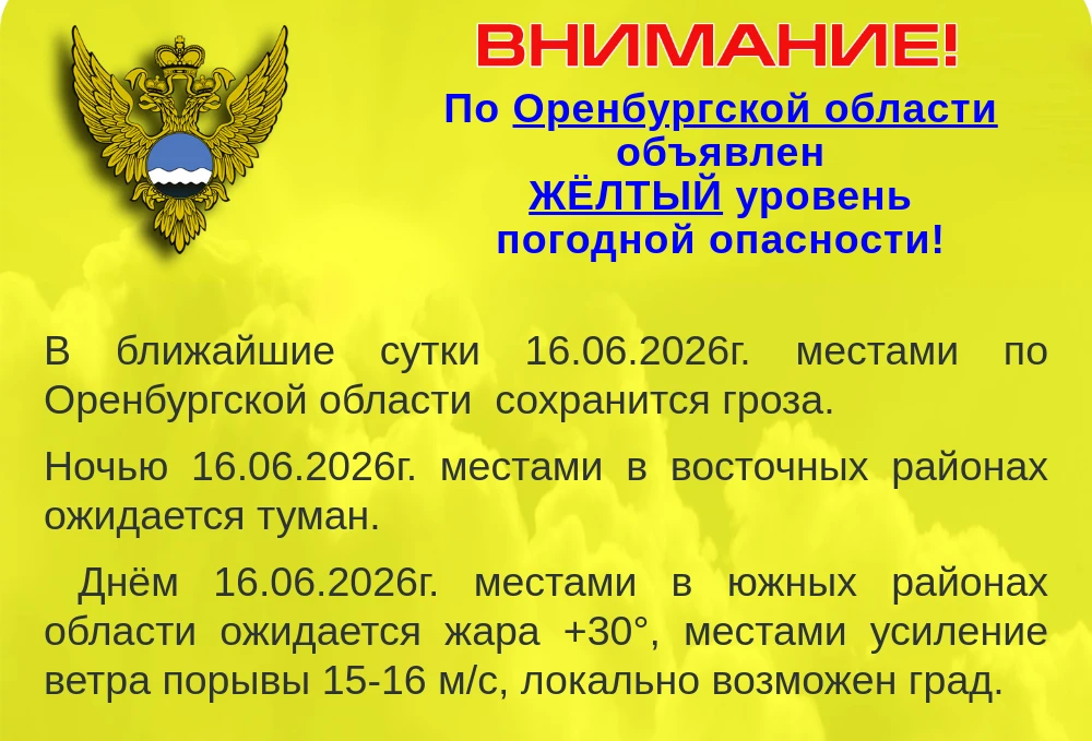 Ставший традиционным прогноз погоды на завтра: гроза, ветер, град.
