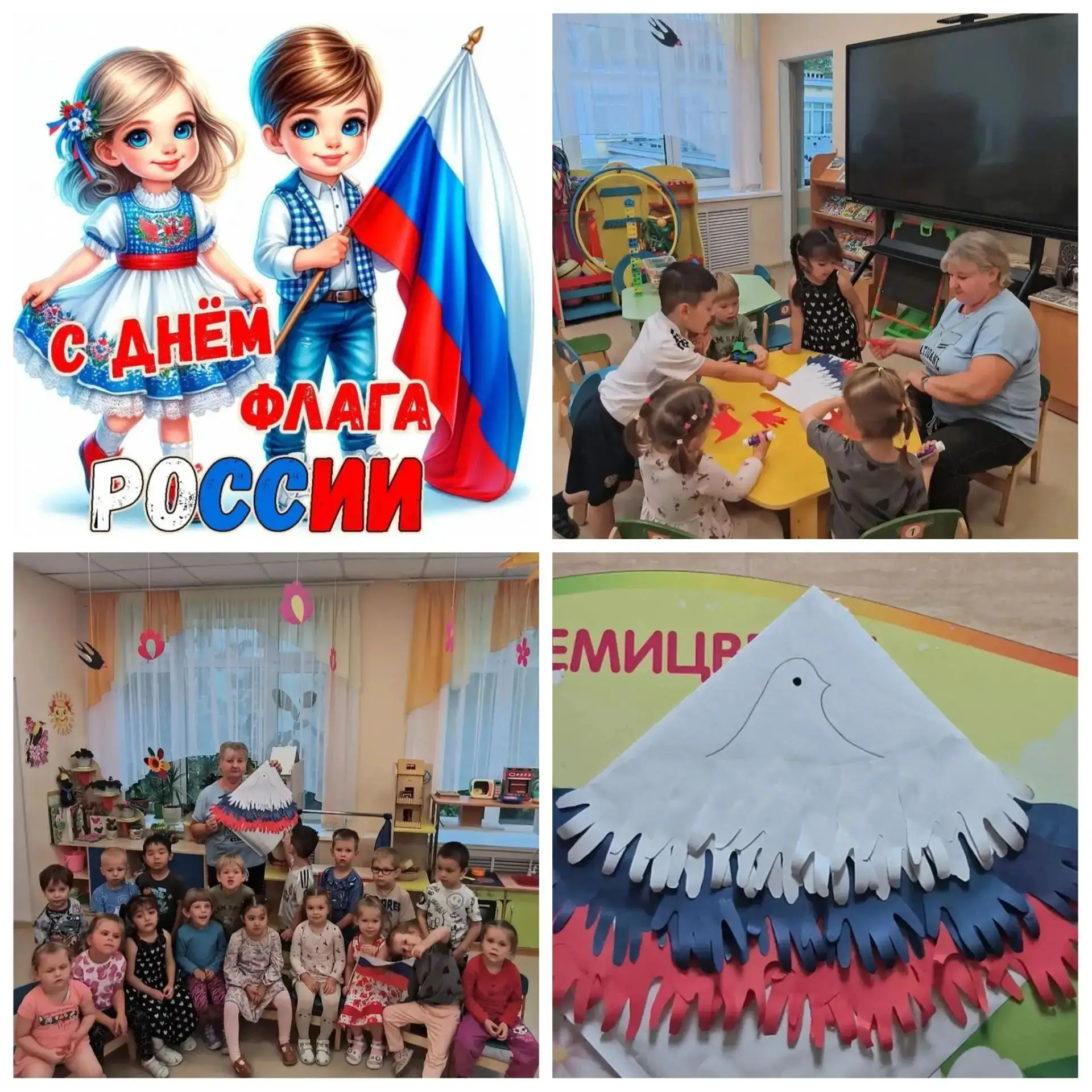 Флаг у нас прекрасный -