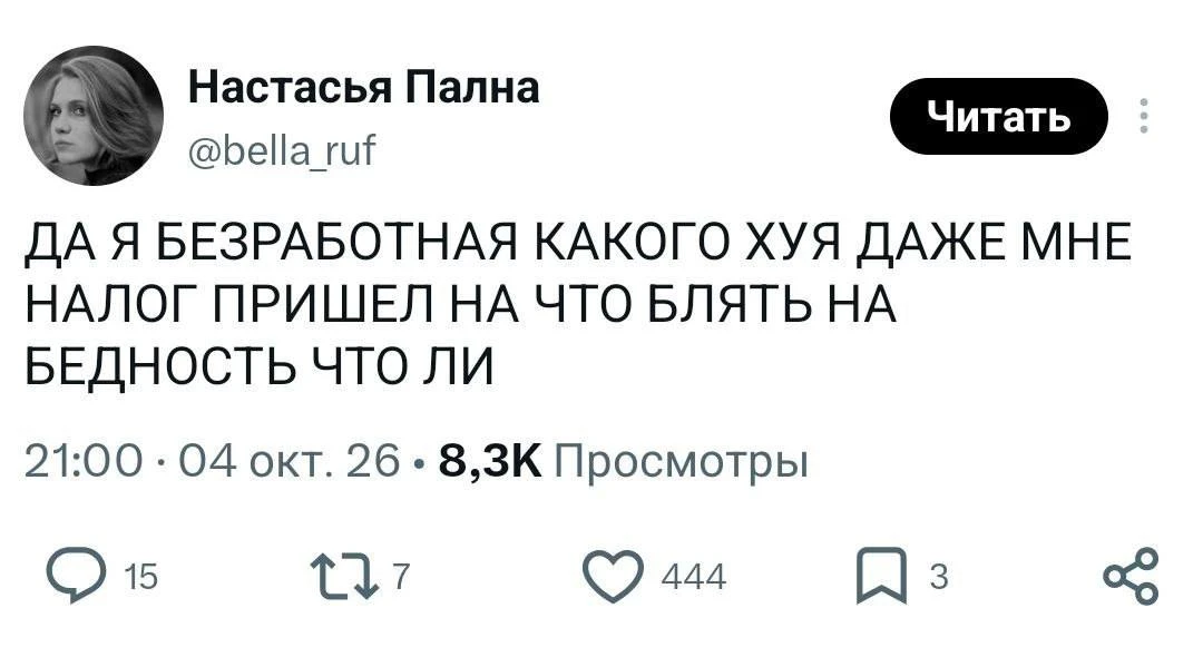 Налоги в 2026 году, обстановка.
