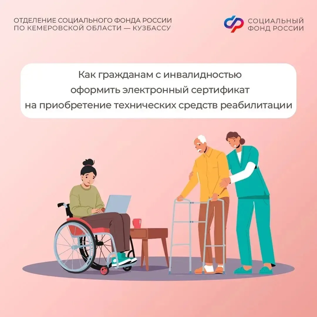 Как оформить электронный сертификат на ТСР