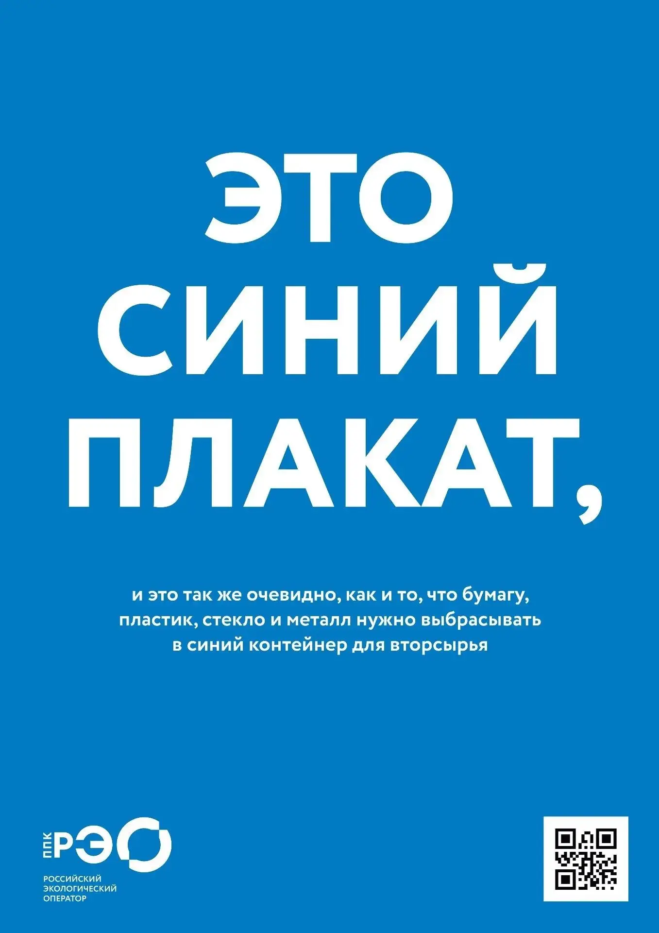 🌏Давайте беречь нашу планету вместе!

Земля — наш общий дом. И то, каким он будет завтра, зависит о