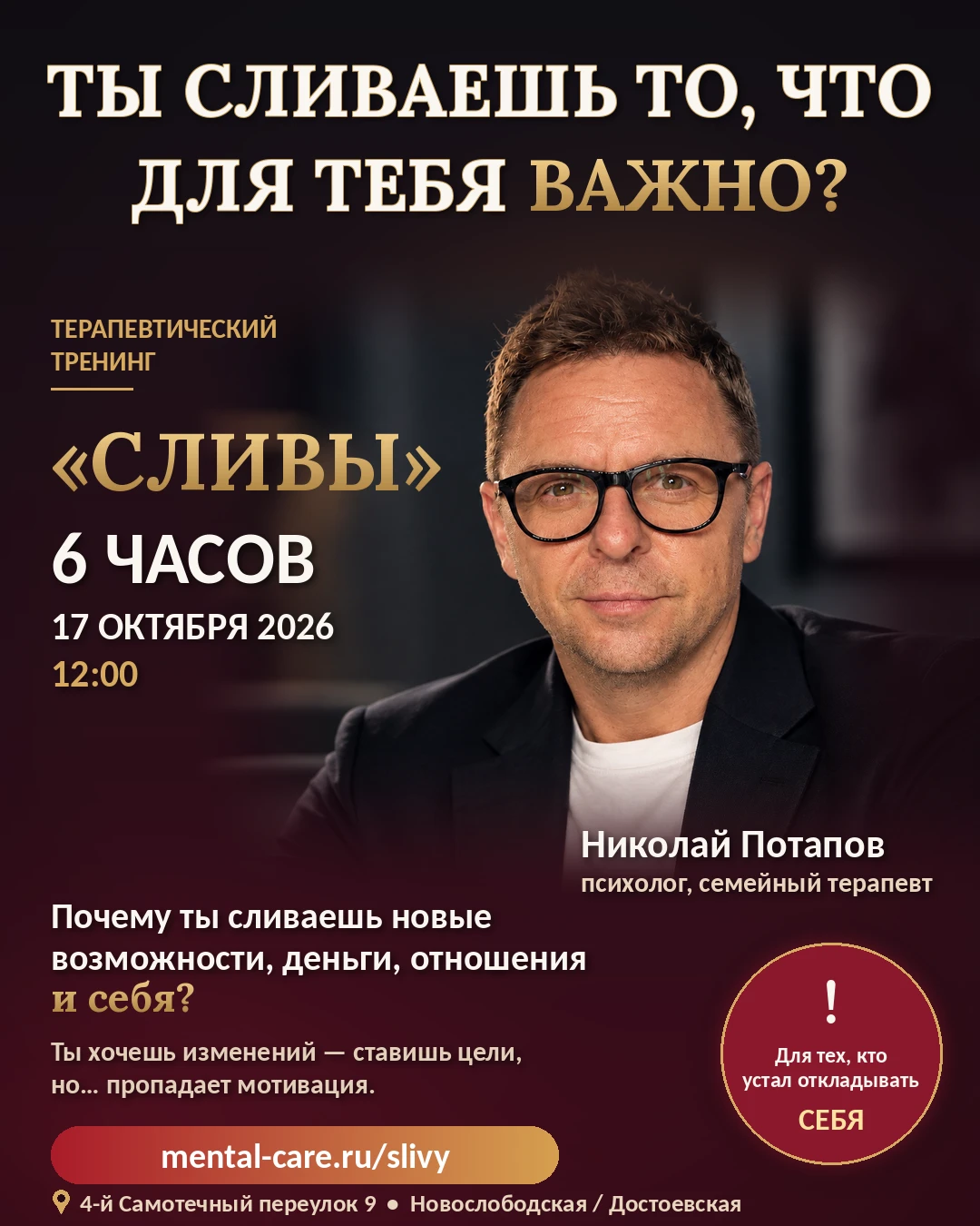 Терапевтическая группа