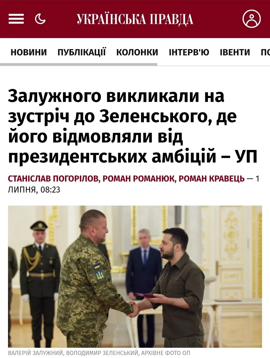 Хохлы верят что дожмут нас на заморозку до августа #политика