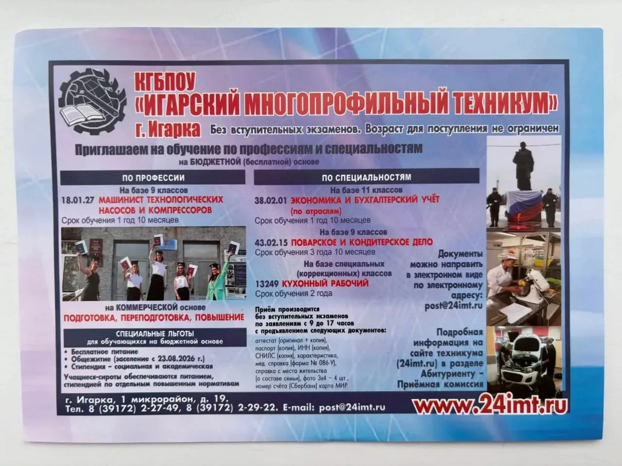 Медиа публикации