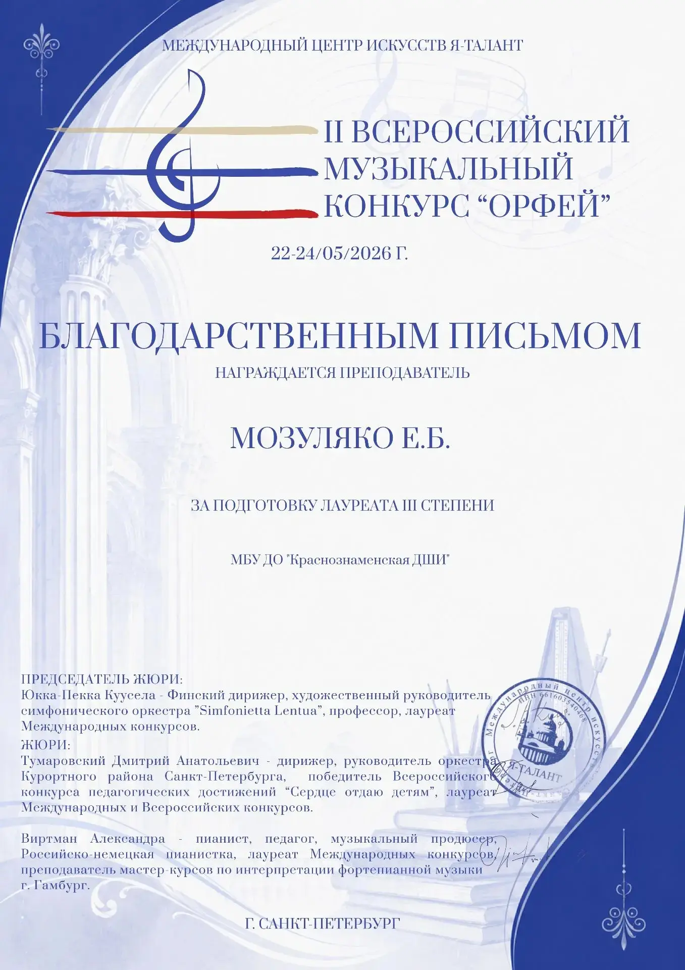 Завершающим мероприятием по теоретическим дисциплинам в Краснознаменской ДШИ в этом учебном году ста