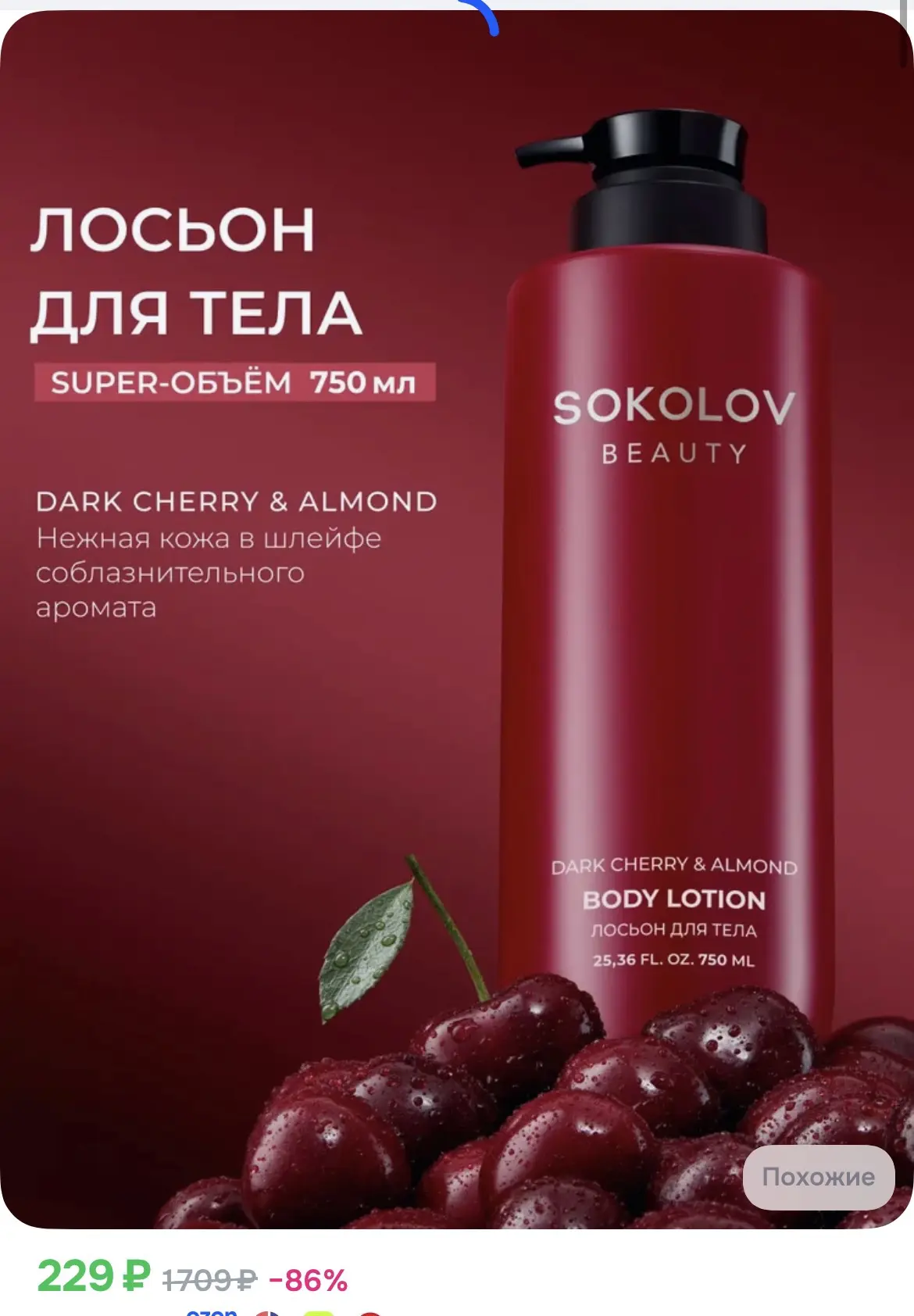 Большой обьем !