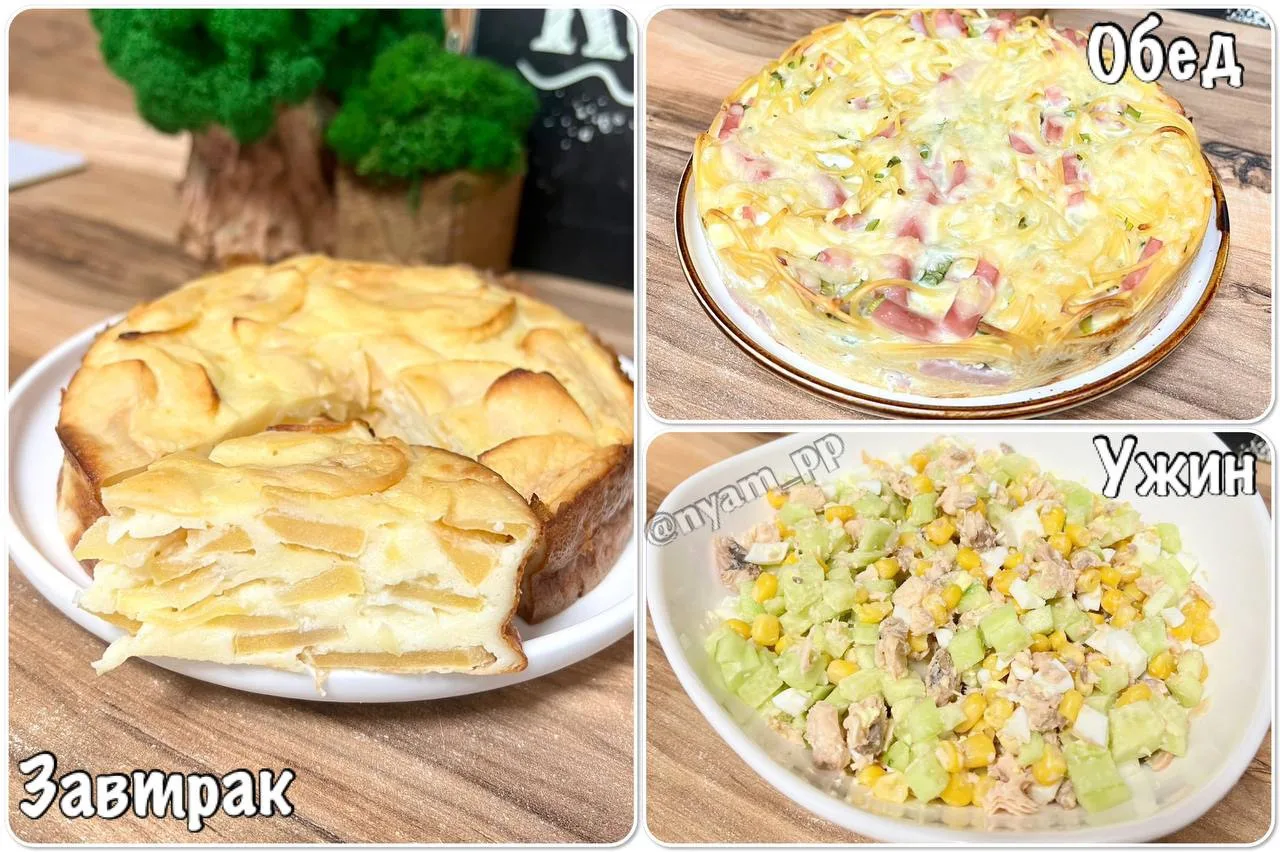 ВКУСНЫЙ РАЦИОН НА 2 ДНЯ на 1330 ккал!!!🔥

Благодарю за обратную связь❤️

🔻Вес продуктов в сухом/сы