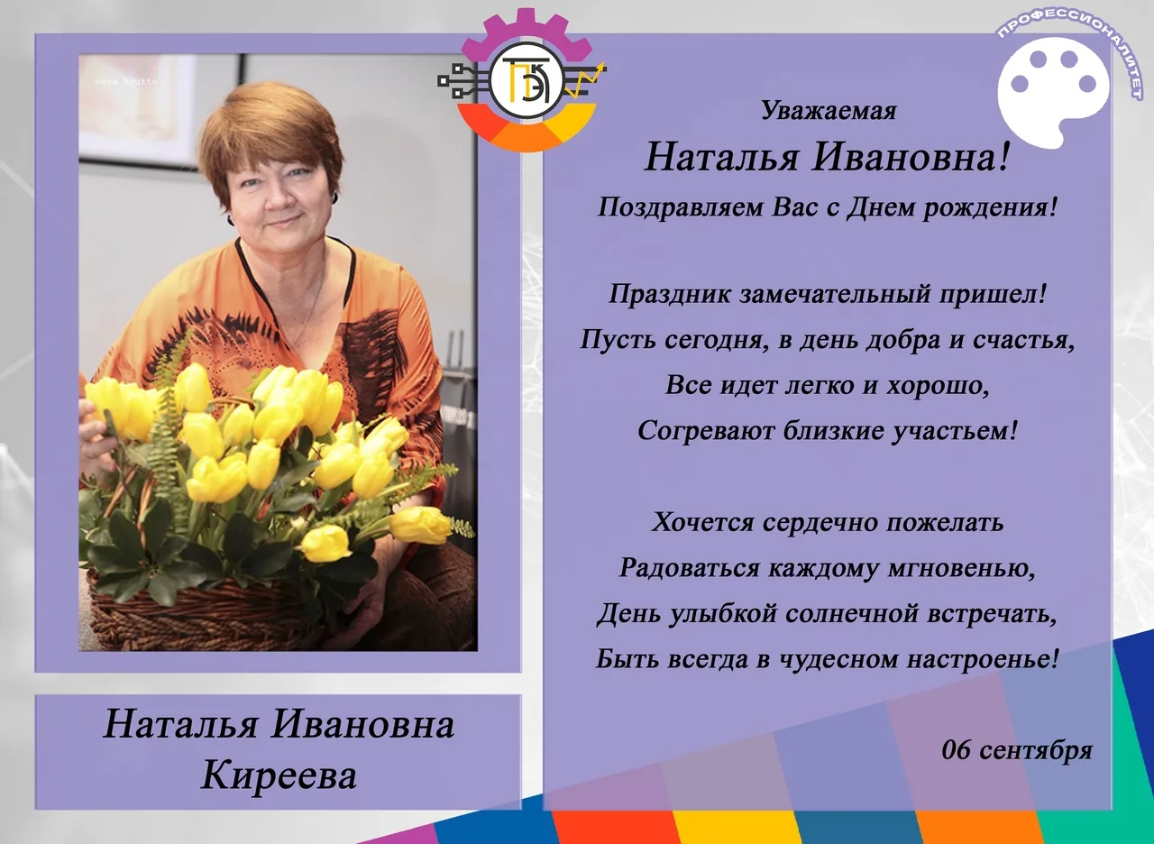 Поздравляем!