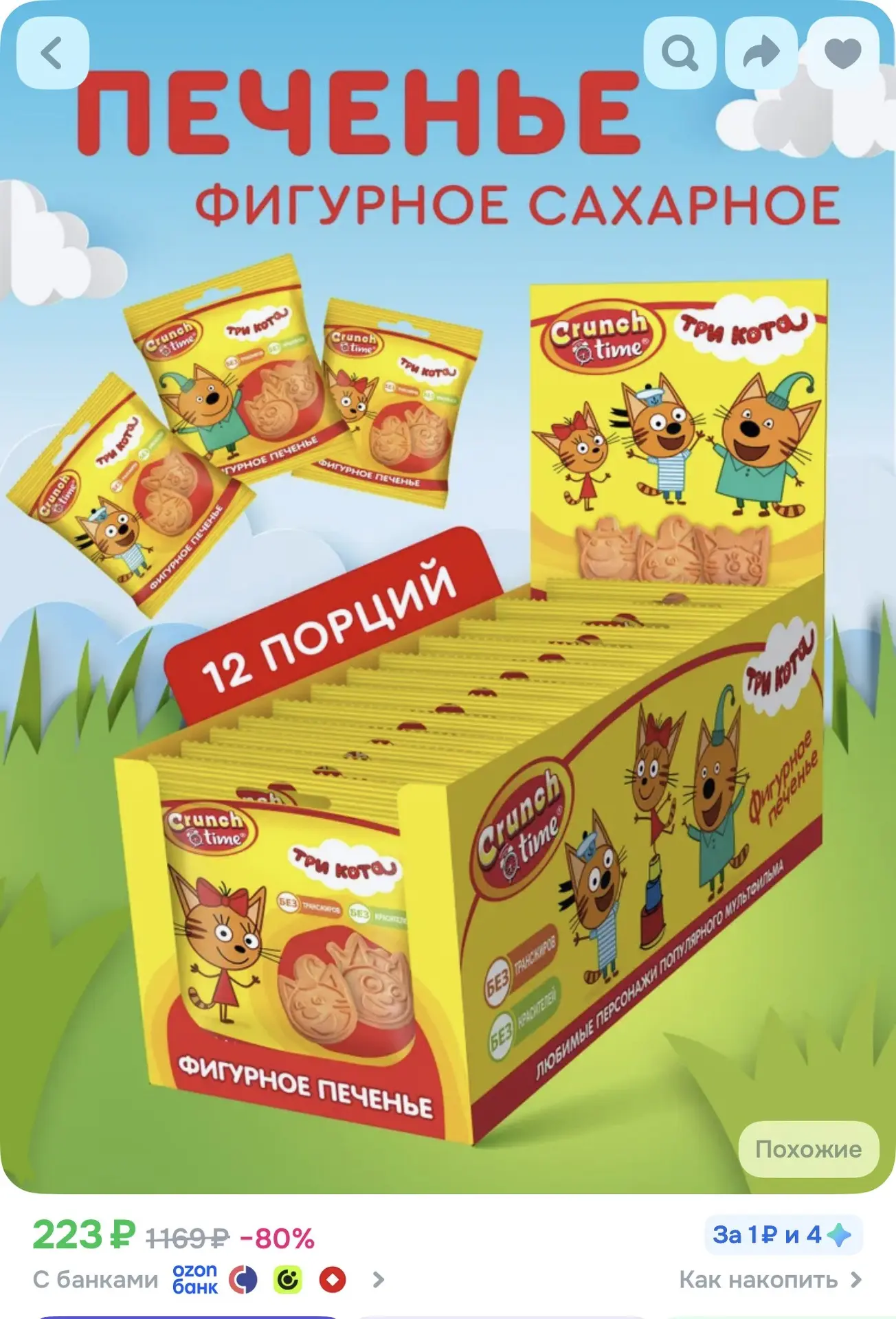 https://ozon.ru/t/QWqOfqt