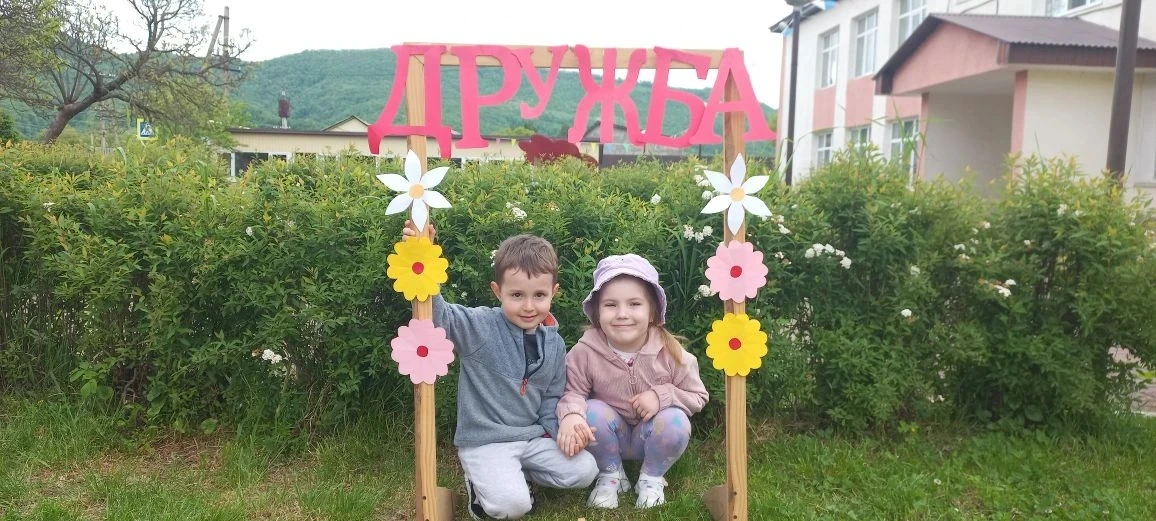 Дружба- одно из самых важных чувств, которое сопровождает человека с самого детства. Де...