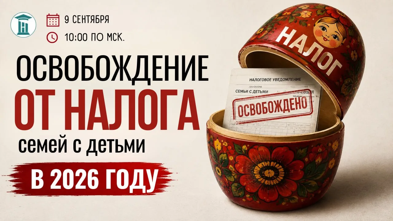 👨‍👩‍👧‍👦 Семья с детьми продаёт квартиру. И здесь у риэлтора может возникнуть горазд...