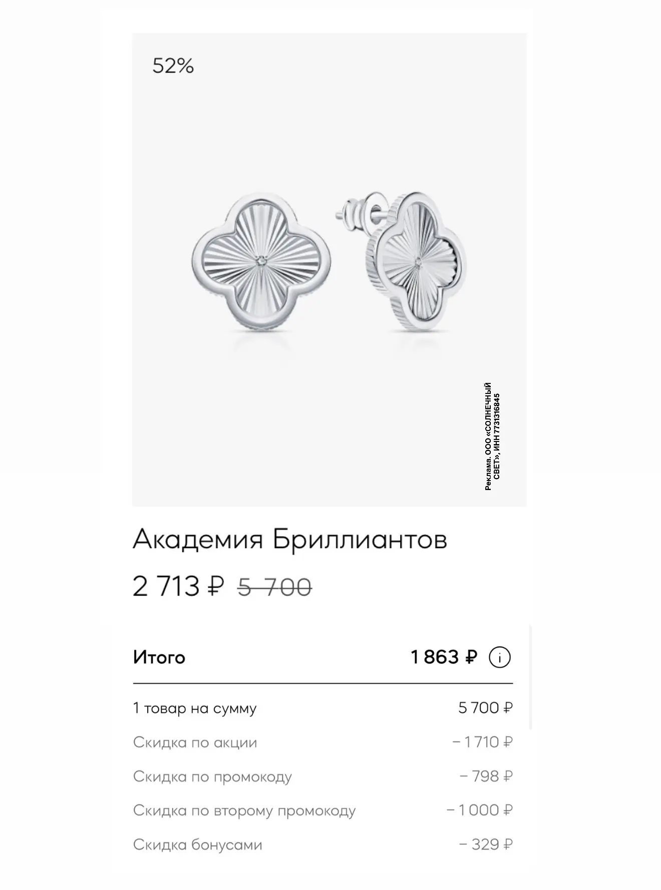 Sunlight   pfd135295 - скидка 1000 ₽ при заказе онлайн от 2000 ₽ для новых пользователей.  Новые пол