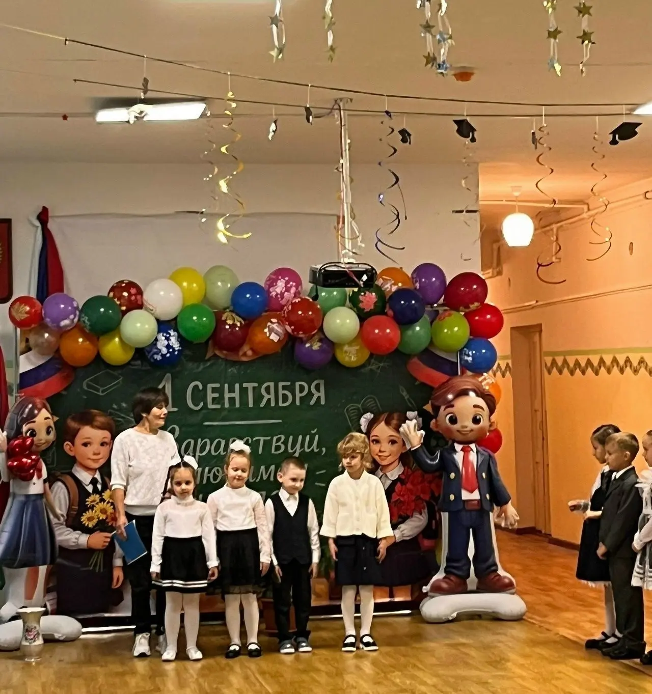 День Знаний 🔔
