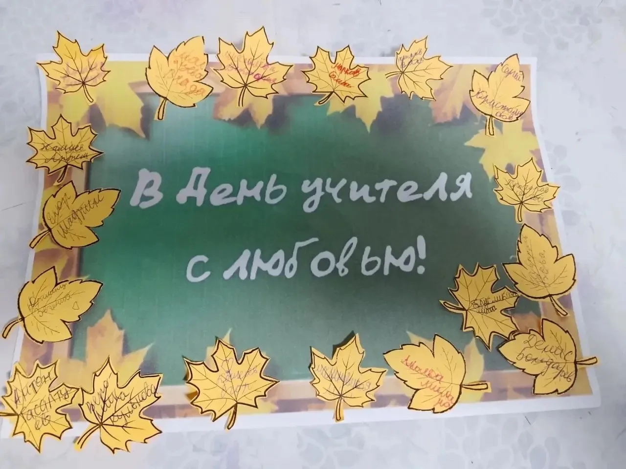 Накануне дня учителя в 5б и 9-х классах начала работу творческая мастерская.
