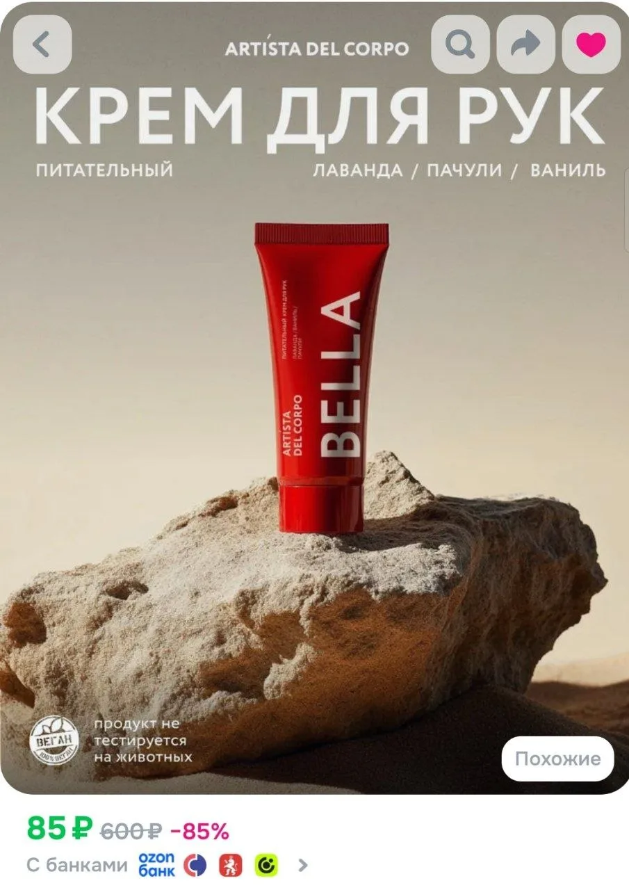 ⁣⁣⁣⁣⁣https://ozon.ru/t/8M4kYqt