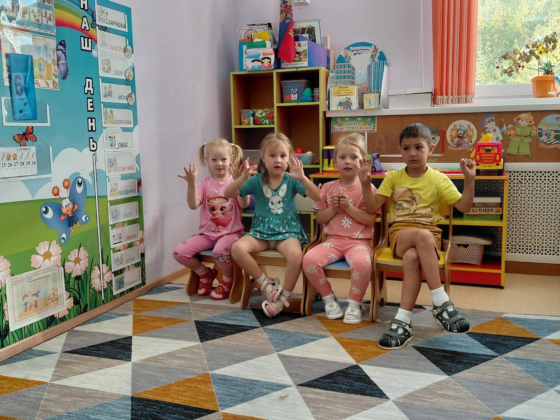 ✨Тематическая неделя «Я и мои друзья»
