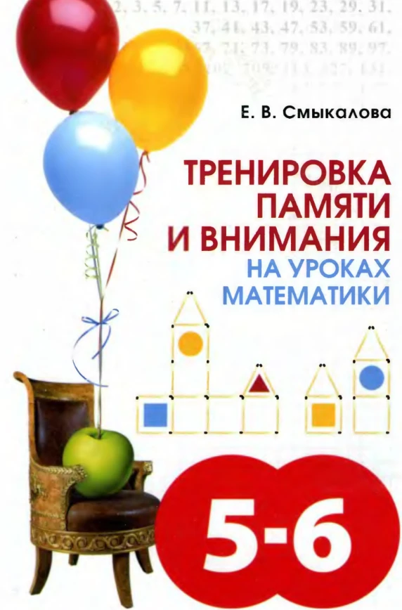 Математика 📚