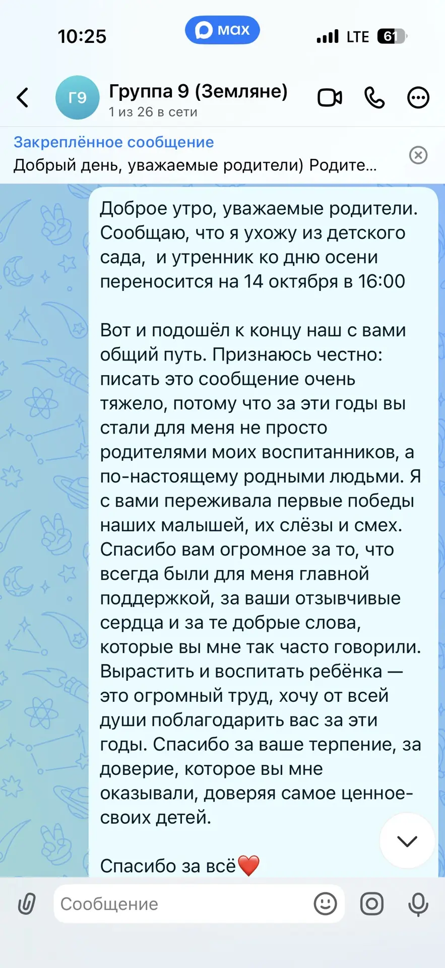 Медиа публикации