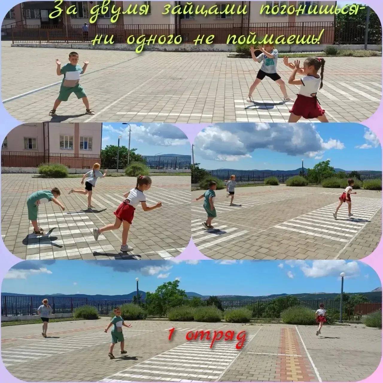 Фотокросс Первых ♥️📸

ГОЛОСОВАНИЕ СТОП 🛑

Пословица «За двумя зайцами погонишься-ни одного не пойм