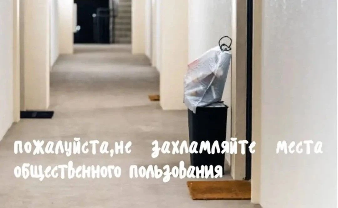 📢Уважаемые жители!