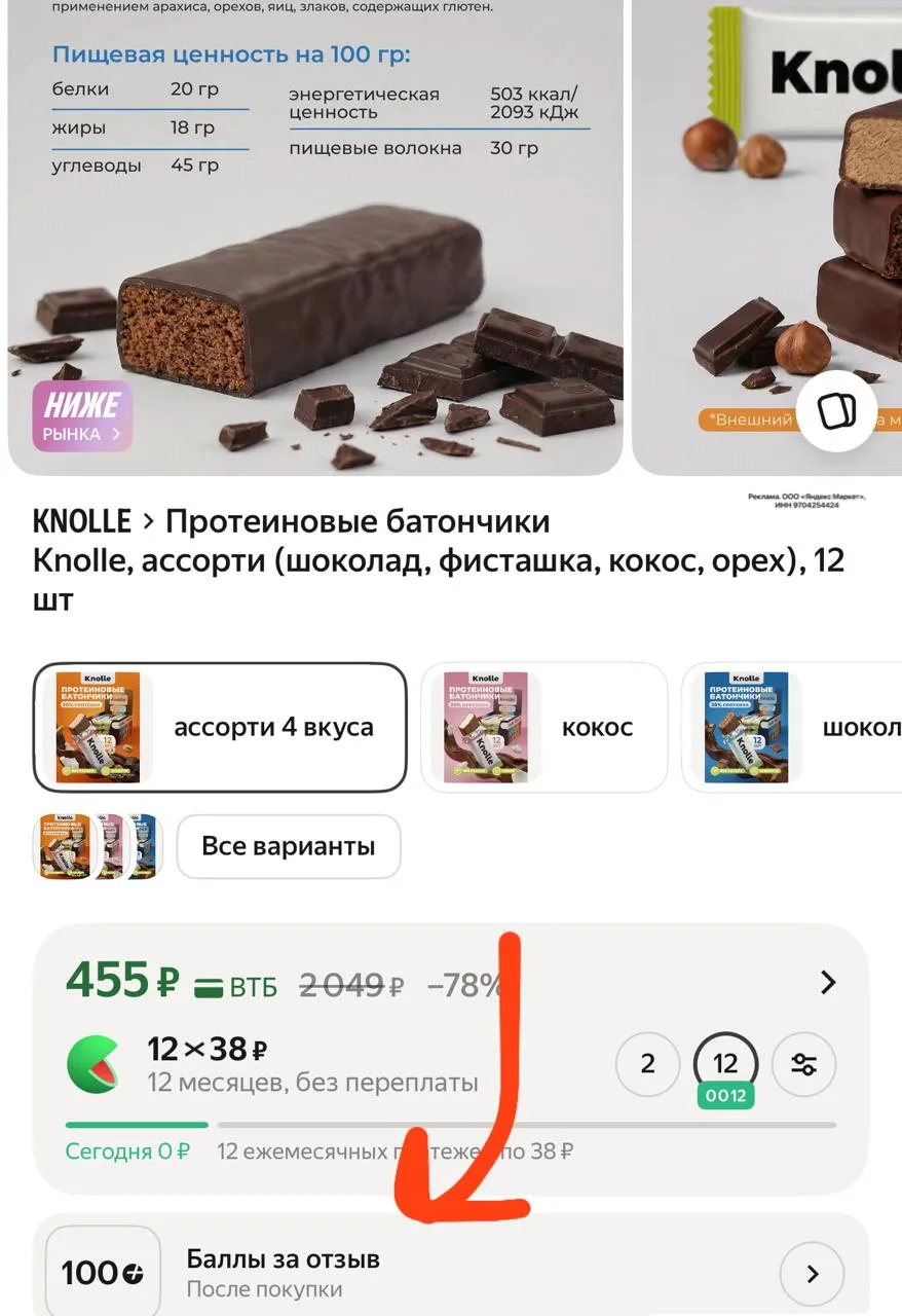 100 баллов за отзыв