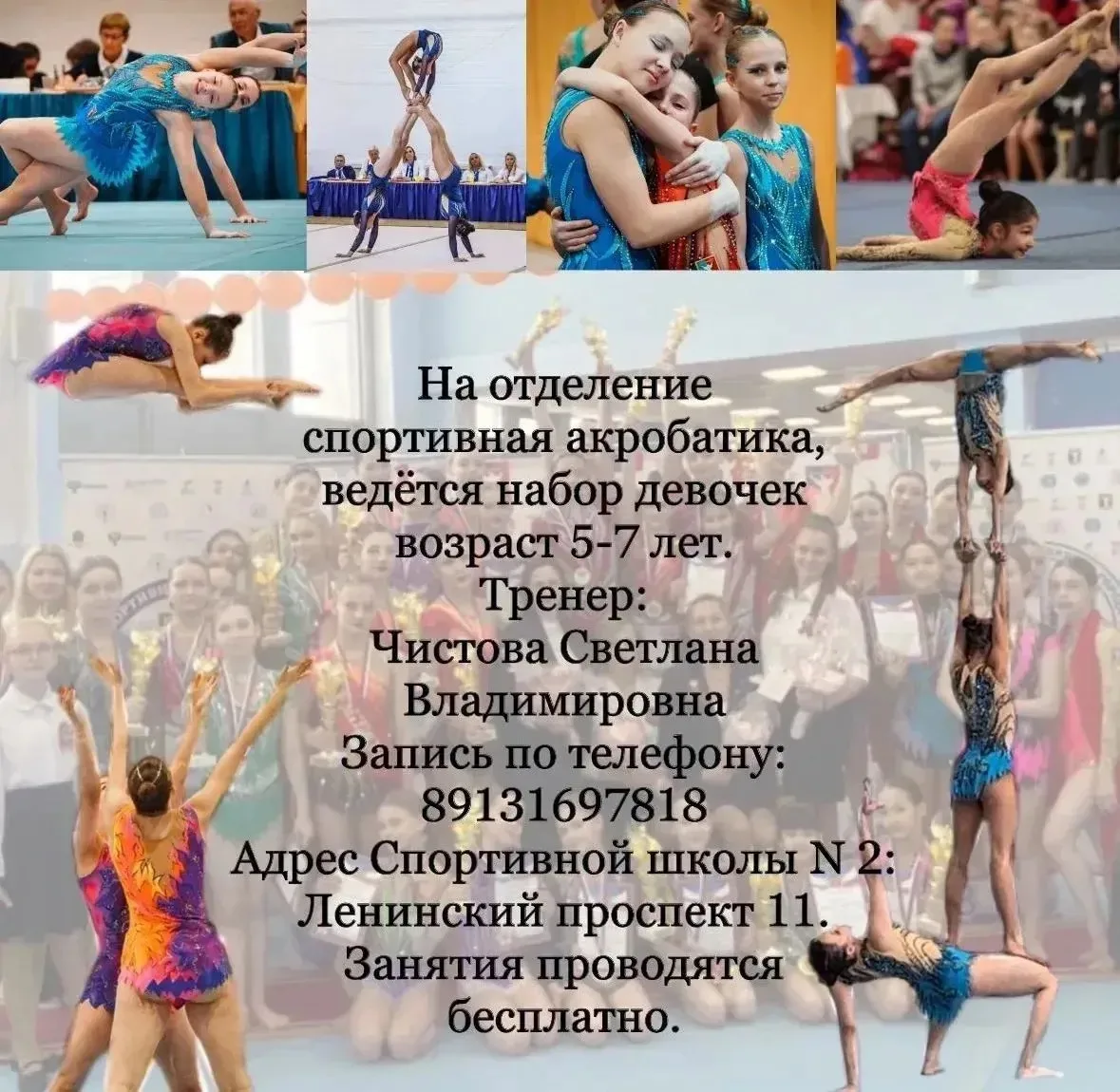 ❗️МБУ ДО "Спортивная школа №2" открывает набор для юных спортсменок, желающих освоить у...