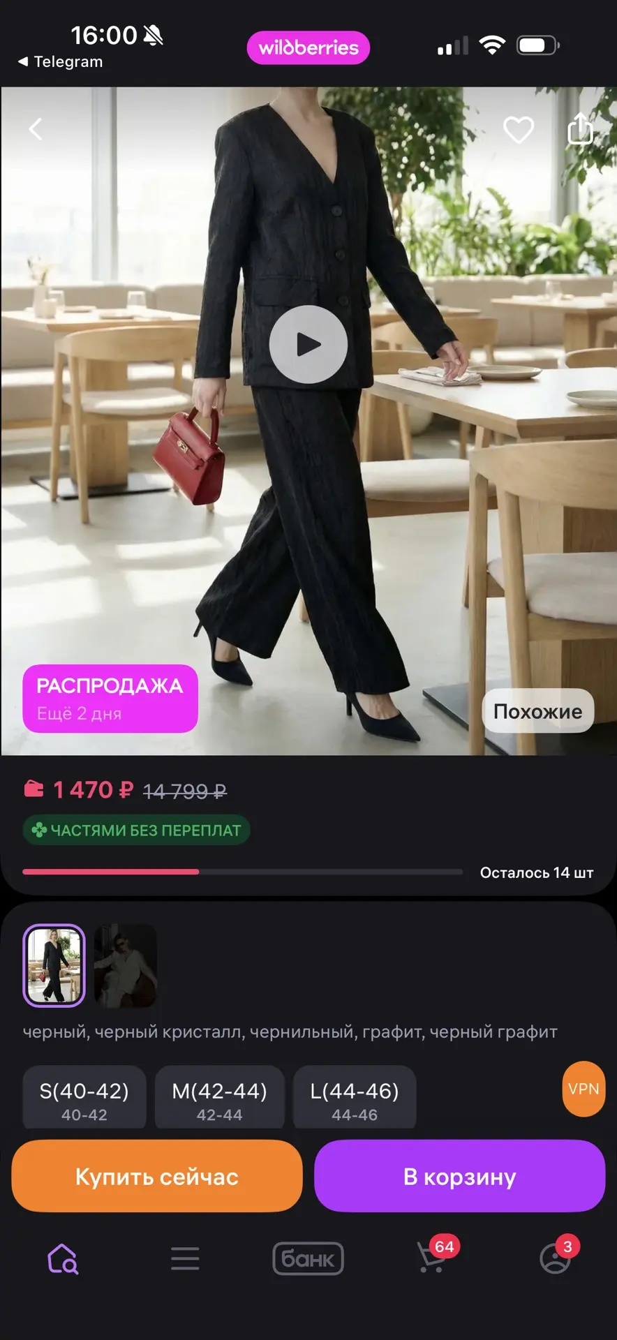 Emberens Костюм брючный деловой классический
https://www.wildberries.ru/catalog/224981130/detail.asp