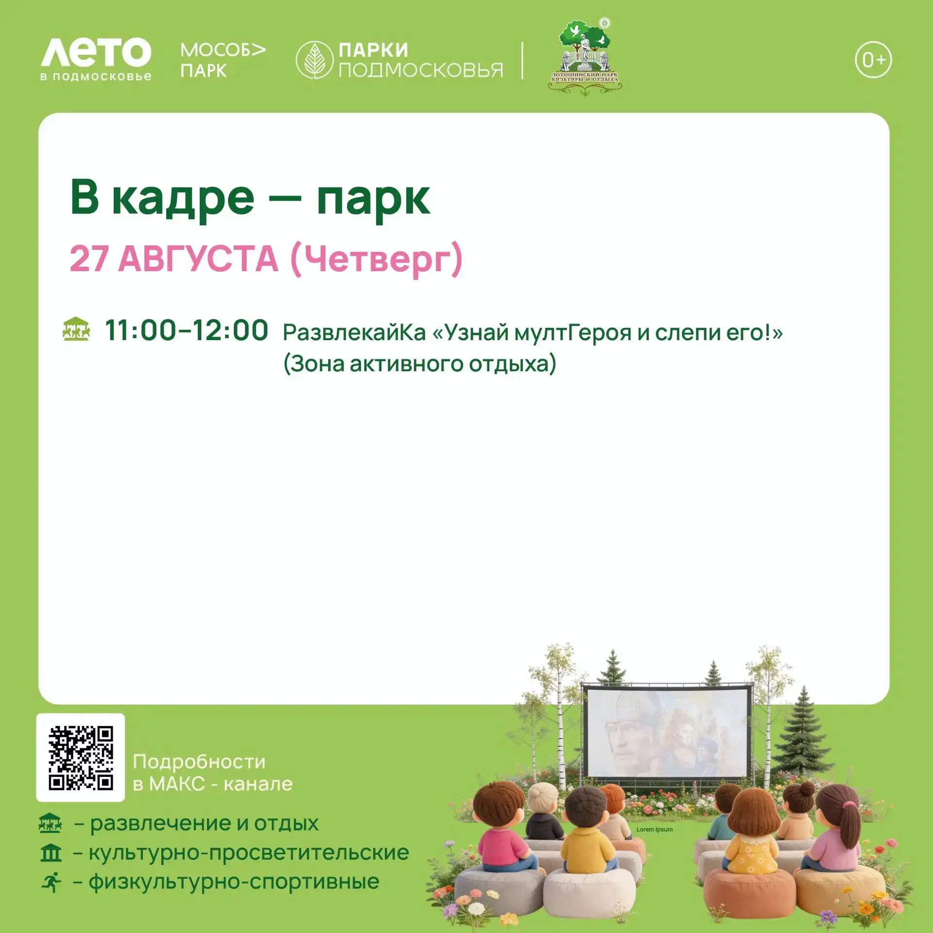 ✨Ребята! Сегодня