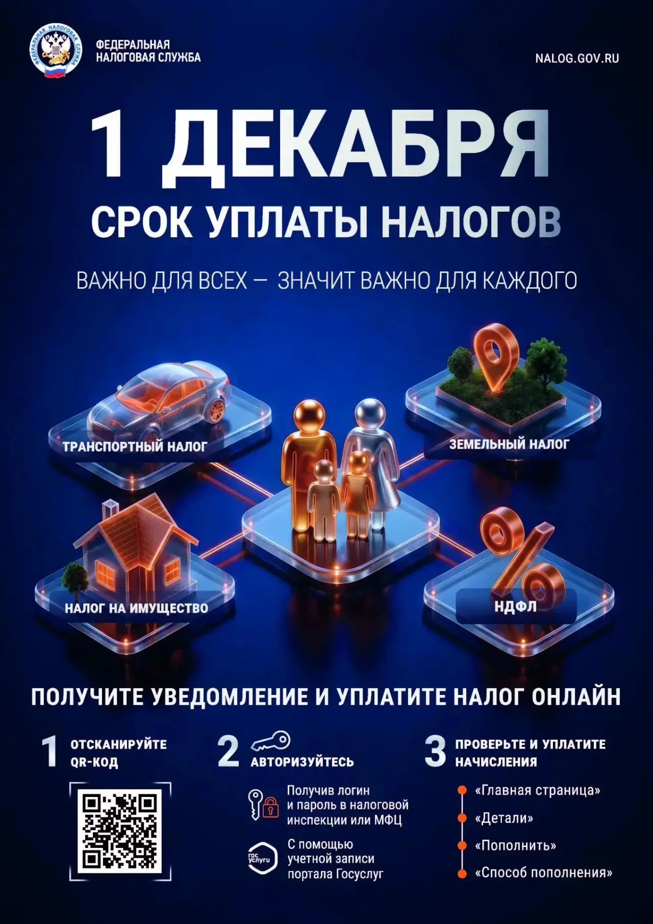 📢С 1 октября 2026 года в Югре, как и на всей территории Российской Федерации, стартует...