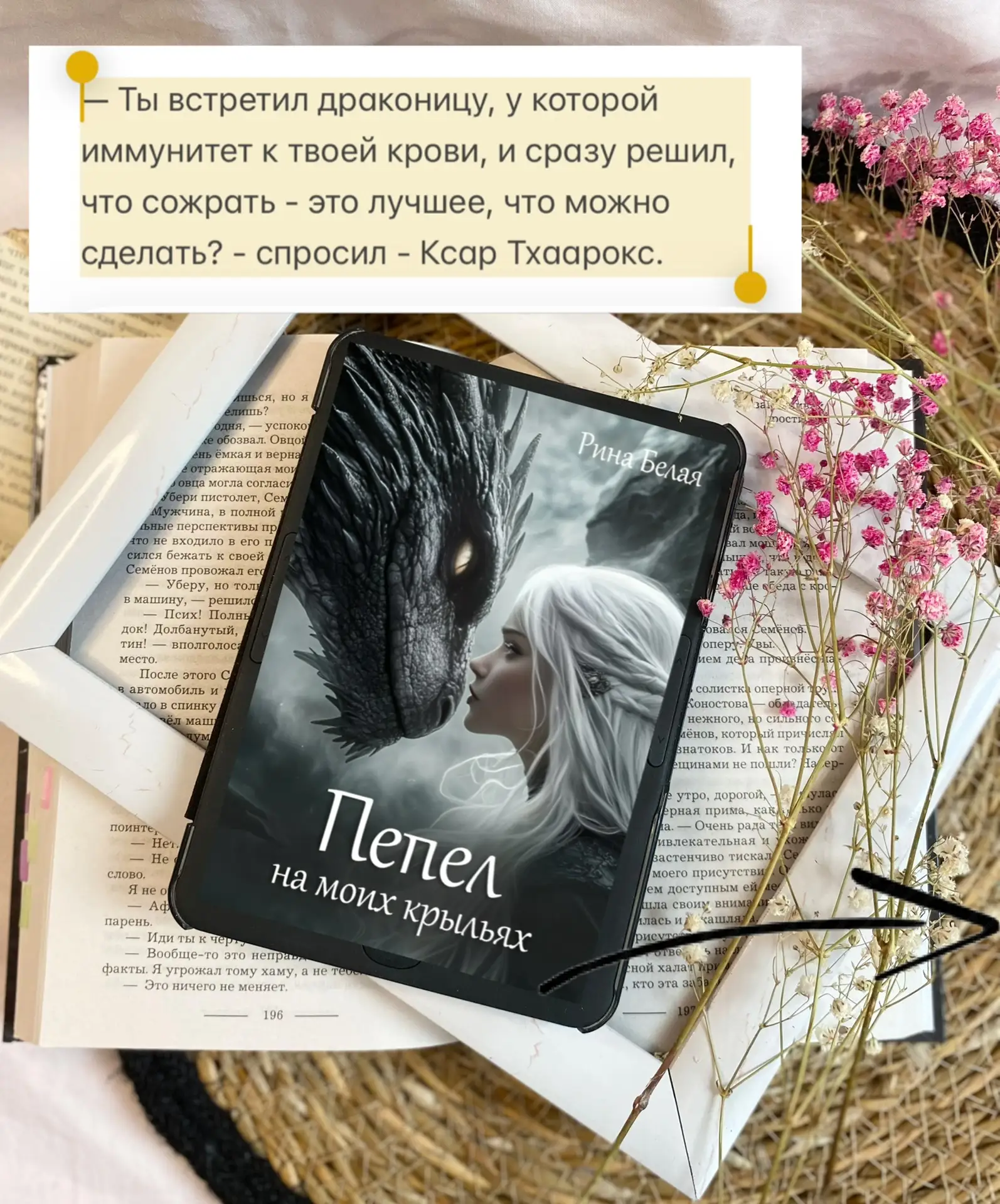 От мира, который ты помнишь, остались лишь обломки, следы прошлого, не имеющие ни силы,...