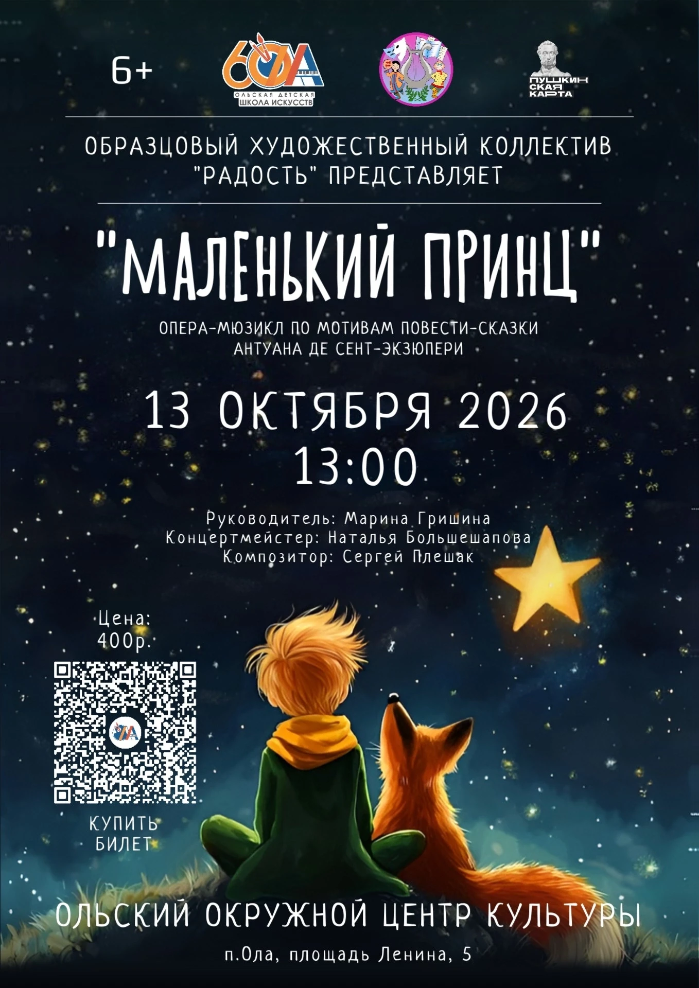 Билеты 400 р. https://clck.ru/3VxyzP