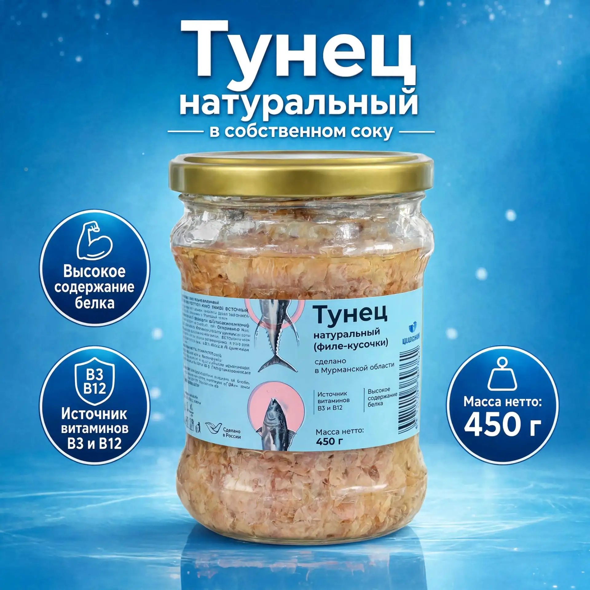 Тунец Штиль — теперь напрямую от производителя!