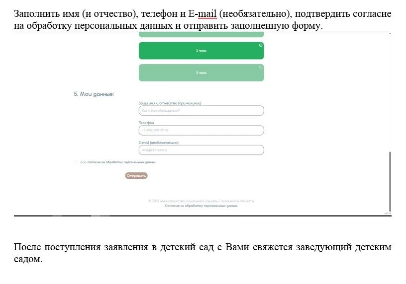 👶 Уважаемые родители!