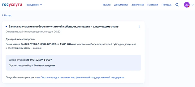 Друзья, спешим поделиться приятной новостью - наш проект "Я будущий защитник" в рамках Всероссийског