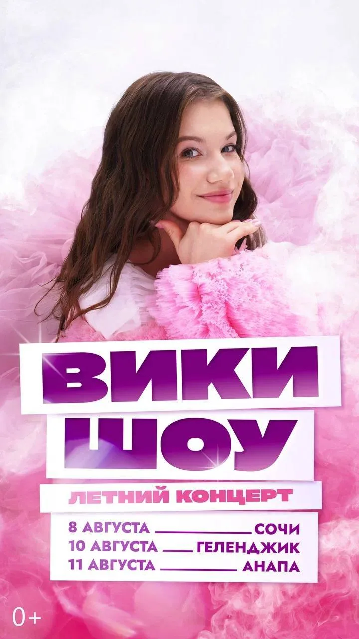 ЭТО ЛЕТО БУДЕТ ЯРКИМ 🤘