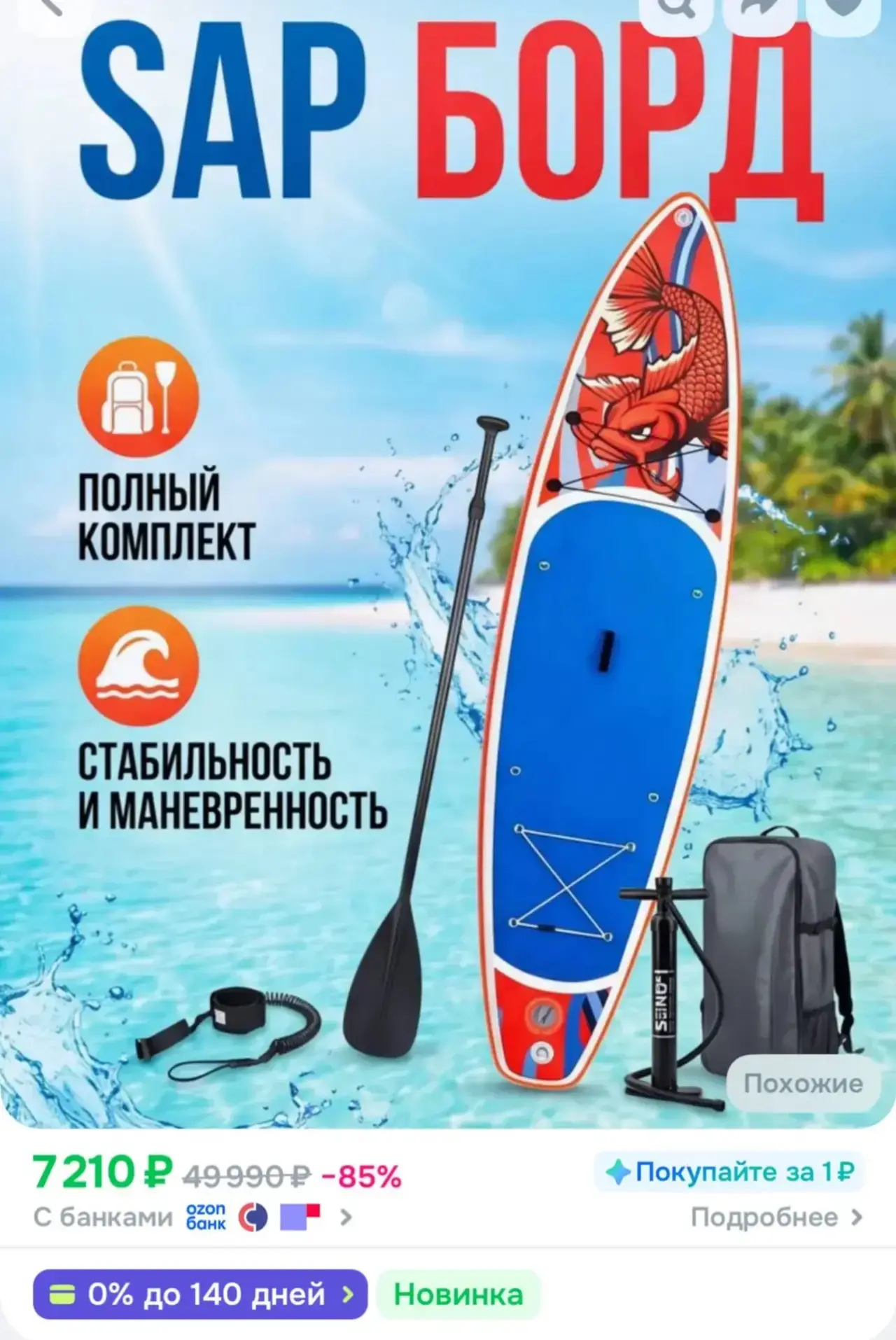 https://ozon.ru/t/c018vc6